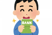 【朗報】27歳ワイ、ついに貯金額が大台に乗る！！！！