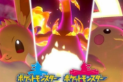 【速報】「ポケットモンスターソード・シールド」最新映像『あのポケモンたちのキョダイマックス篇』が公開！