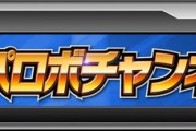 【朗報】2月18日(火)に生スパロボチャンネル放送！新作発表は・・・？