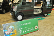 車中泊の新常識！『ちょいCam』が変える軽キャンパーの世界