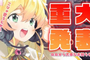 桃鈴ねね３Dお披露目配信が決定！4月18日20時より【ホロライブ】