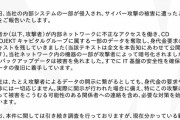 【悲報】サイバーパンク2077の開発会社CDPRさん、今度はサイバー攻撃を受けて身代金要求される
