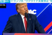 トランプ氏「最優先でウクライナ支援を停止する」  [3/5]