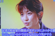 東京新聞・望月衣塑子記者、菅長官出馬会見に一定の評価　「割と自分自身の言葉で語っているかな、と」　[9/2]