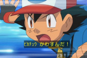 サトシ「ピカチュウ！かわせ！」←これズルくない？