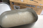 【画像】ダイソーのメスティン手に入れたから米を炊く