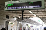 神戸市営地下鉄・西神中央駅で人身事故 「飛び込んだ」「血だらけ」「担架で持ち上げられ・・」 緊急車両集結で騒然