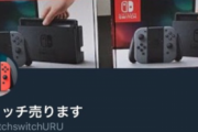【急募】Switchの存在意義が分からないんだが