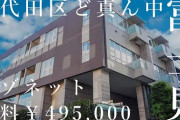 【コロナde1000万円】割とマジで千代田区民が羨ましすぎる・・・本人負担利率0％だと！？