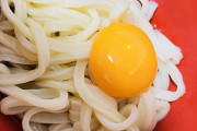 【画像】夜食に釜玉うどん作ったよ???