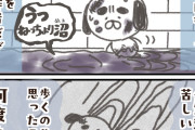 【感動】うつ病女子の壮絶な闘病体験漫画がガチのマジで感動的だと話題に...