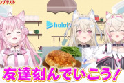 【ホロライブ】俺もﾓｺﾞﾁｬﾝのﾊﾝﾊﾞｸﾞたべたい