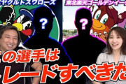 里崎が選ぶ球団別この選手をトレードで獲得したら野球界が面白くなりそうな選手
