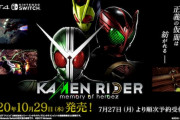『仮面ライダー』アクションゲーム完全新作が10月29日発売決定！