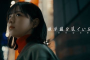 【STU48】 11thシングル「地平線を見ているか？」MUSIC VIDEO YouTube Edit 公開🎵