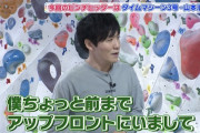 タイムマシーン3号・山本「アップフロント!!!戻してくれ俺を!!!」