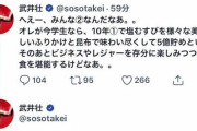 武井壮「あ、5000万放棄したらOKなルールに勝手に設定してた。それなら選択変わるかな？」