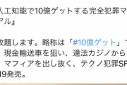 【悲報】作家「ハァハァ…頑張ってSF小説書いたぞ！売れるかな…」　編集者「改題しろ」
