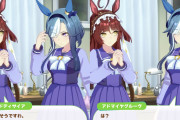 【ウマ娘】レッドディザイアのこれだけは理解できなかったイベント