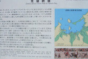 元寇「日本vsモンゴル帝国、国の存亡をかけた戦いです」←こいつが国内で娯楽コンテンツ化されない理由