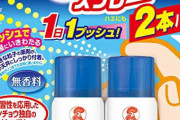 蚊「すみません…子供産みたいんです。ちょっとだけ血吸わせてください…」