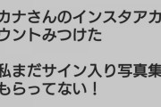 【元乃木坂46】佐々木琴子×中田花奈 ほのぼのするやりとり“私の思いが届いてる”