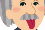 【有能】アインシュタインの言葉でもっと世の中に広まってほしい「人間の真理」がコチラｗｗｗｗｗｗ