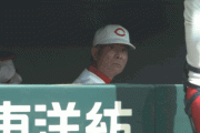 【GIF】智弁和歌山の高嶋監督ブチギレwww