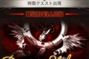 【グラブル】いつの時代もひたすらヘイロー、これだけやらされるならProの1回制限はもっと緩くていいはず…