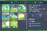 【ポケモンSV】「グラススライダー」超弱体化！！！
