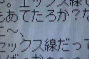 【文春】「生放送前のナマだよ～！！」「アワビにバナナ」黒岩祐治・神奈川県知事（68）“11年不倫”〈証拠メール入手〉?