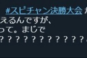 【ホロライブ】あの、謎の勢力が怒ってます