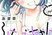 漫画「花園さんちのふたごちゃん」最新4巻予約開始！今年の夏は双子、攻めます