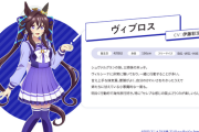 【ウマ娘】ヴィブロスちゃん、脅威のくびれ31cm差は叡智すぎひん？