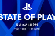 ソニーダイレクト『State of Play』6月3日7時に放送決定！！今後発売予定のタイトル情報に加え、PSVR2向け作品も！！