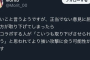【悲報】反反AIさん、何故か生成AIユーザーに対して攻撃を開始してしまう…