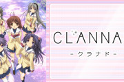 【悲報】CLANNAD作者の麻枝准さん、アンチの罵詈雑言でむせび泣く