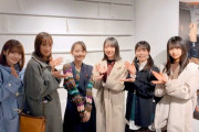 【日向坂46】「伊藤万理華EXHIBITION “HOMESICK”」にメンバー達の姿が