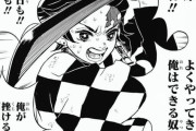 「 鬼滅の刃」の名言・名セリフって何があるの？？