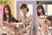 【乃木坂46】これはwww 齋藤飛鳥が白石麻衣へ告白したときの松村沙友理の“表情”が話題にwwwwww