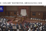 【自衛隊『統合作戦司令部』】大椿ゆうこ副党首「軍拡へとつながる法案には断固反対。社民は“退席”で反対表明」話し合いガー！