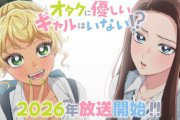 アニメや漫画ではよくあるが、現実ではほとんど起きない現象