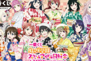 虹ヶ咲の新作一番くじｗｗ【ラブライブ！虹ヶ咲】