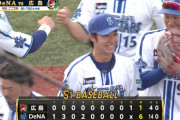 ＤｅＮＡドラ１度会隆輝がセ新人初となる開幕２戦連発弾　頭部死球の影響なし