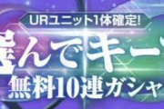 【Gジェネエターナル】キープガチャまだ引かない方が良いの？