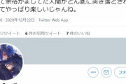 【悲報】有名作家さん、JKへの性被害を楽しんでしまう