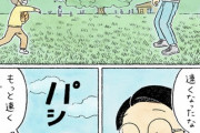 【悲報】炎上した企業漫画、「母親」が消されてしまう…