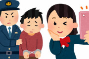 【令和最新版美人局】17歳の女子高生がSNSでパパ活募集 → 金をもらった後に警察へ通報 → パパ活相手のおじさん逮捕