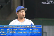 本日のプロ野球トライアウト出場選手発表　DeNAからは風張、笠井、飯塚、松尾の4名