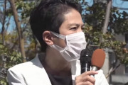 立憲民主党の蓮舫代表代行、阿蘇山噴火を利用して岸田内閣批判「二之湯大臣は天災や防災をやったことがない」「ボロが出る前に解散した」